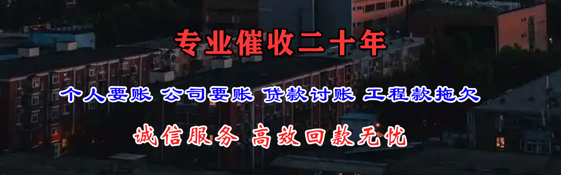 泽普催收公司